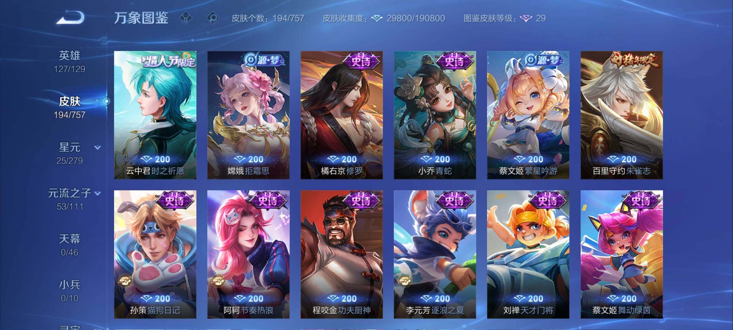 WZCMY441563王者荣耀账号详情图9