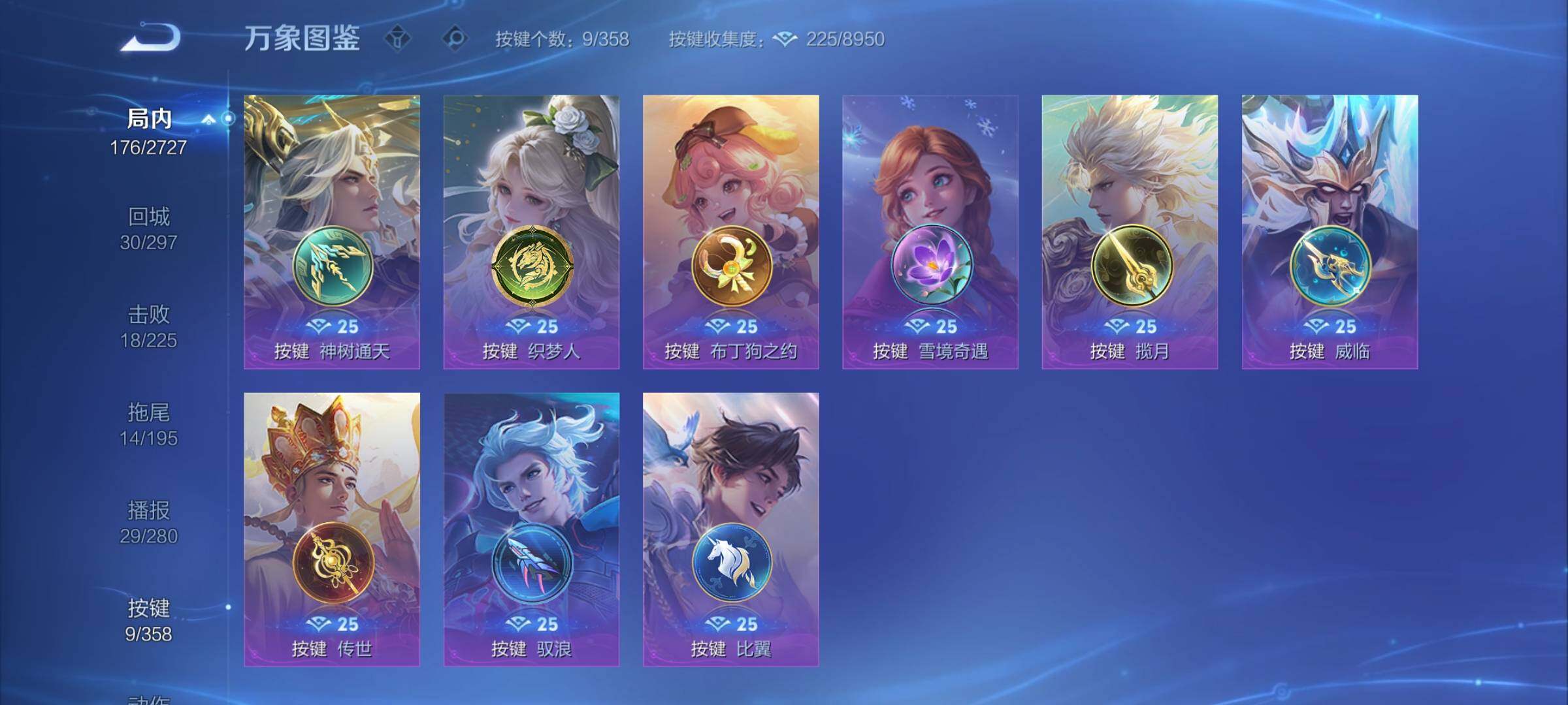 WZCMY441563王者荣耀账号详情图11