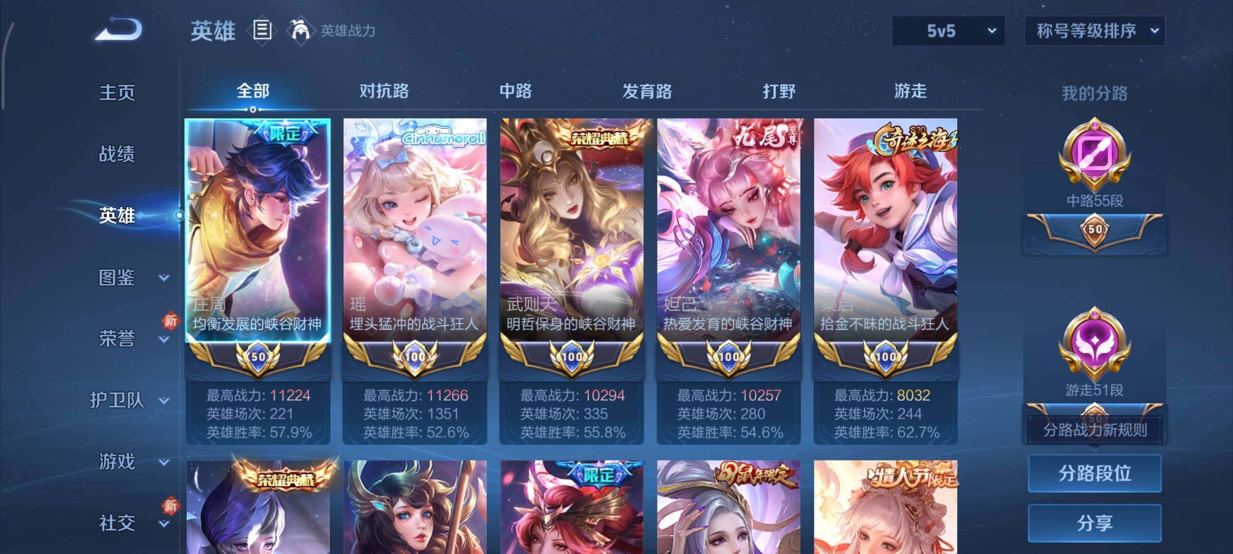 WZCMW430462王者荣耀账号详情图3