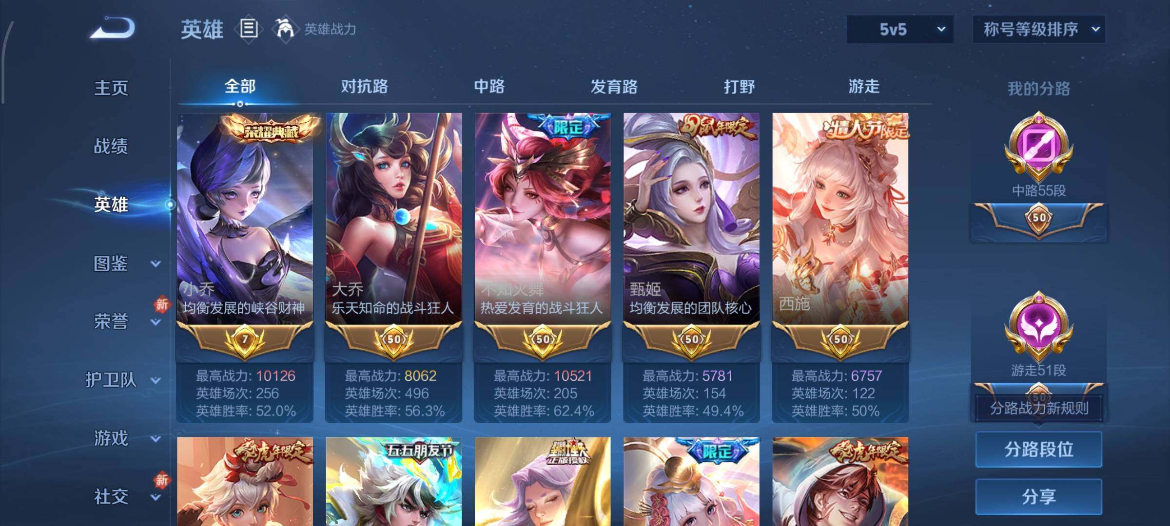 WZCMW430462王者荣耀账号详情图4