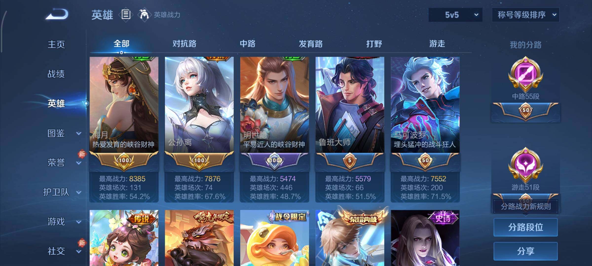 WZCMW430462王者荣耀账号详情图6