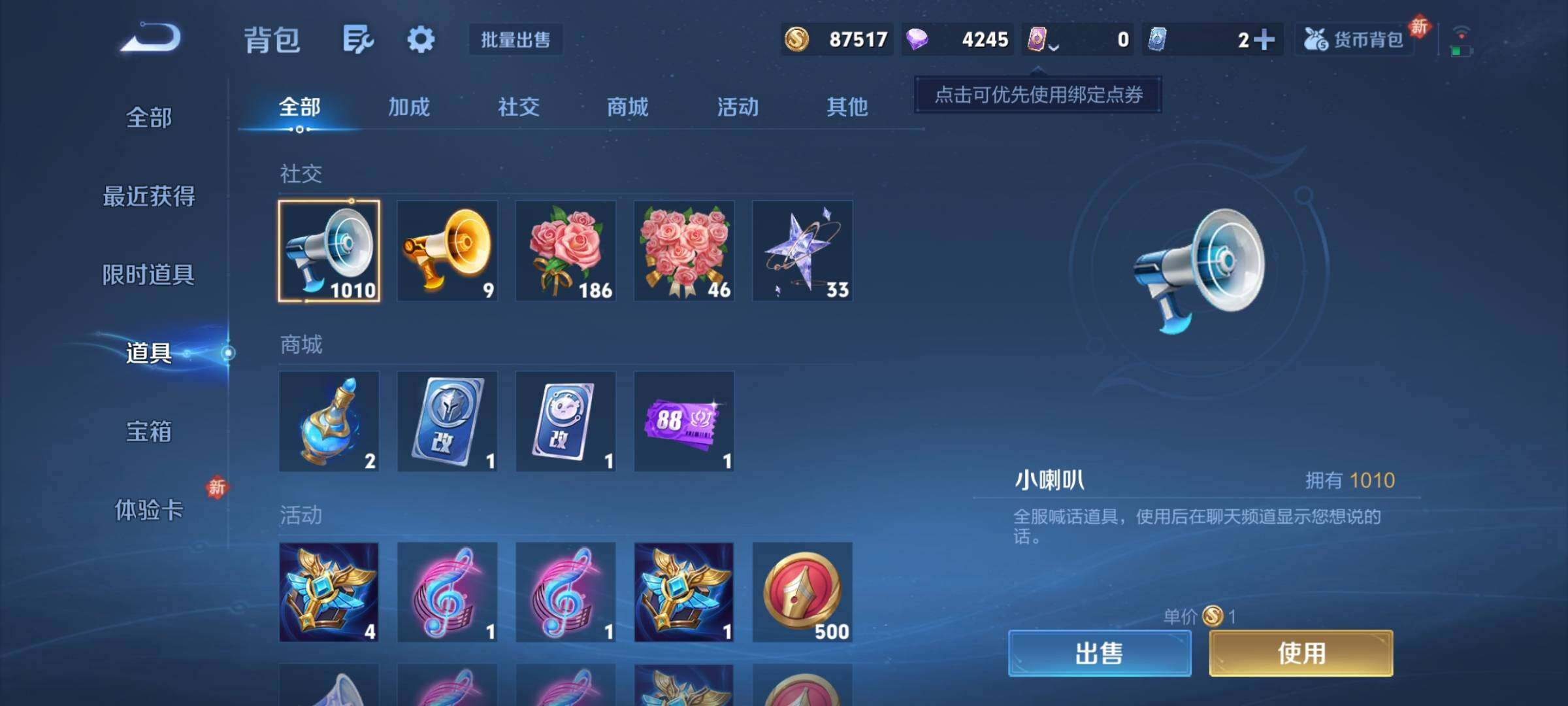 WZCMY441563王者荣耀账号详情图13