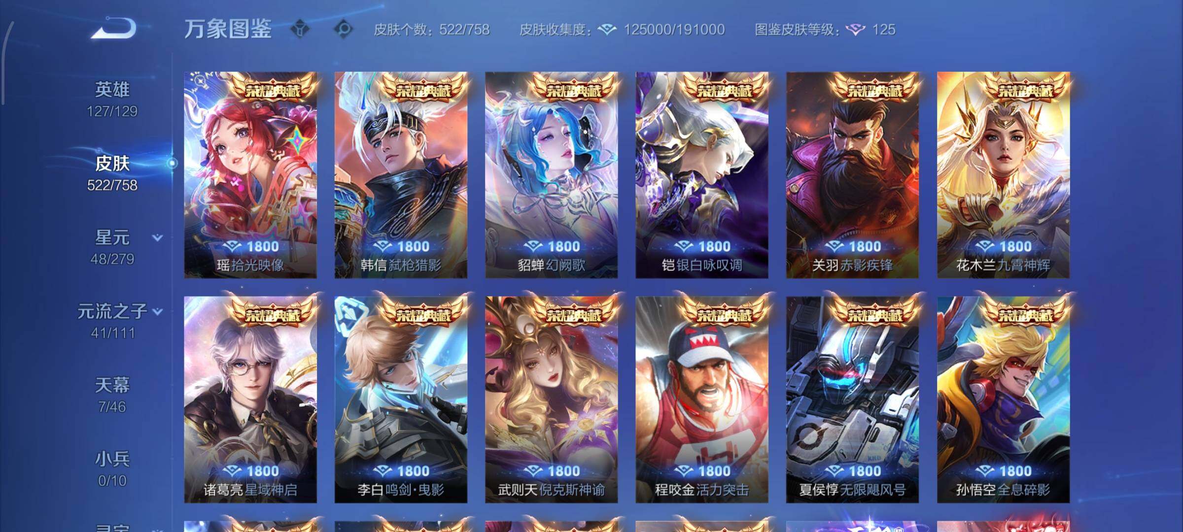 WZCMW430462王者荣耀账号详情图10