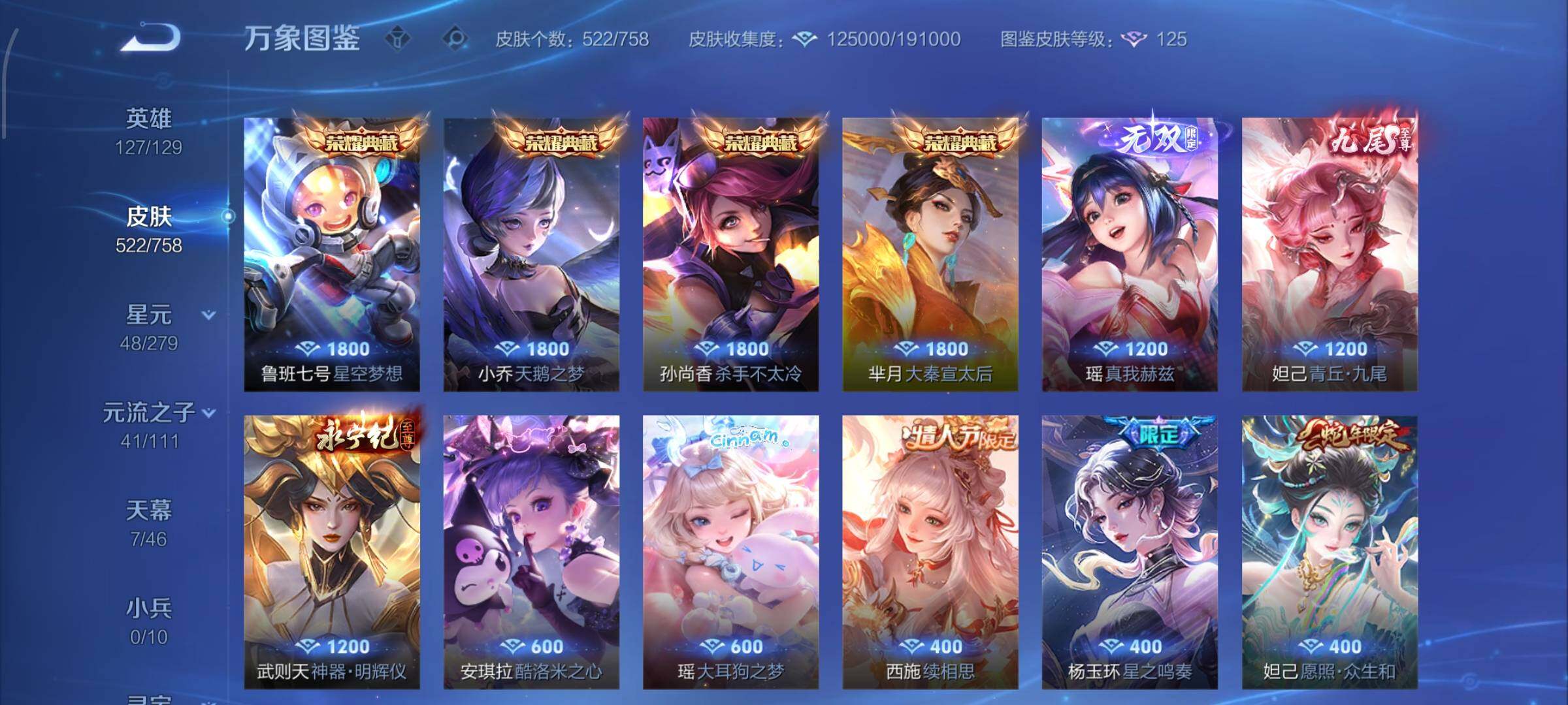 WZCMW430462王者荣耀账号详情图11