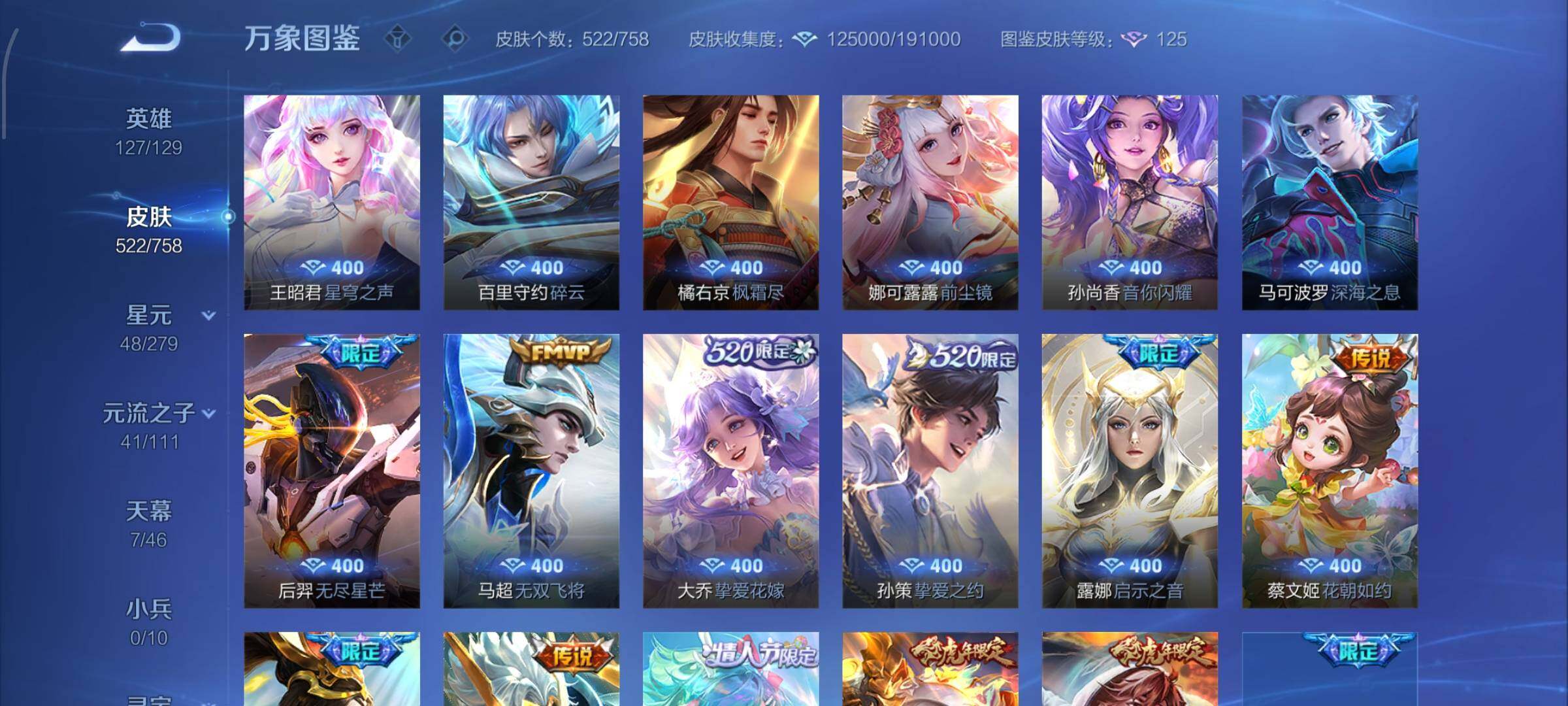 WZCMW430462王者荣耀账号详情图15