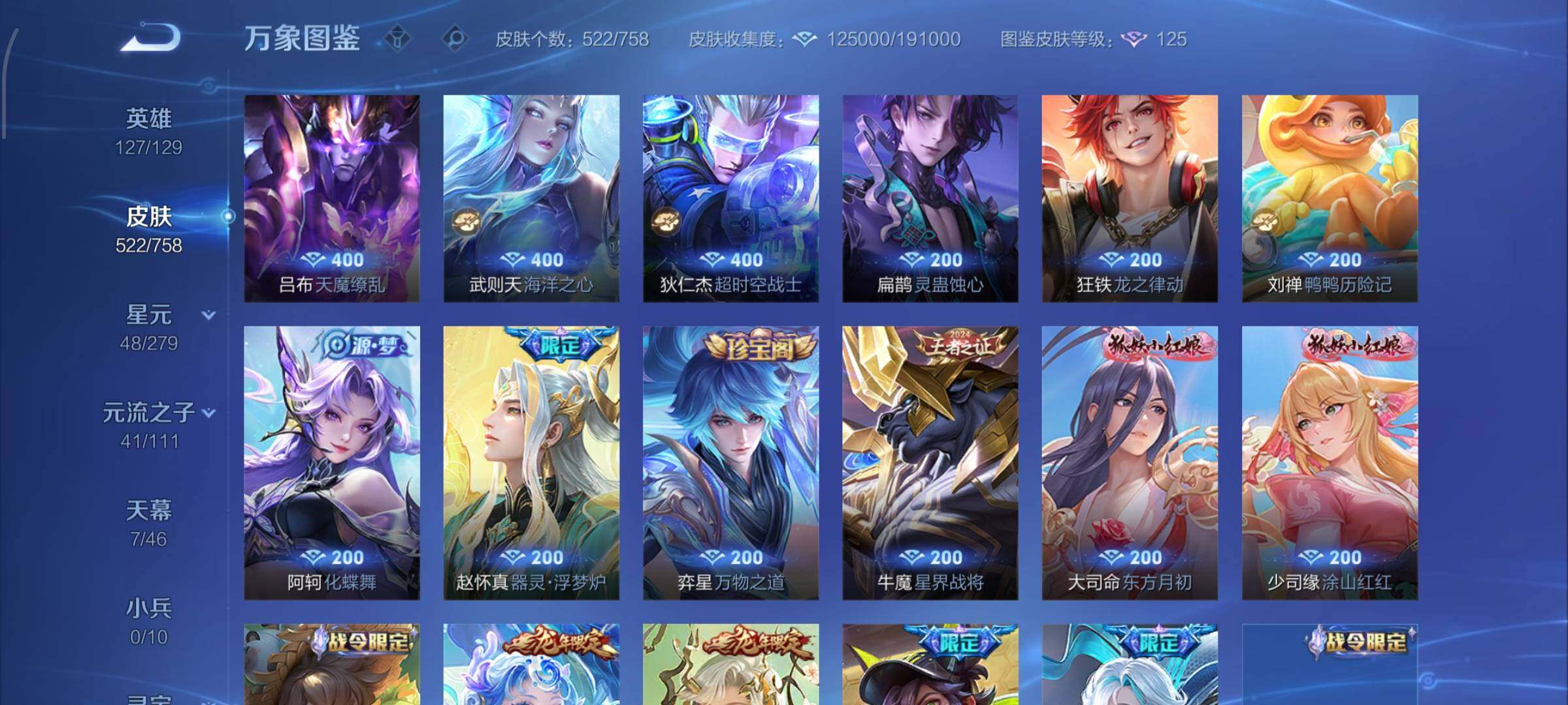 WZCMW430462王者荣耀账号详情图19