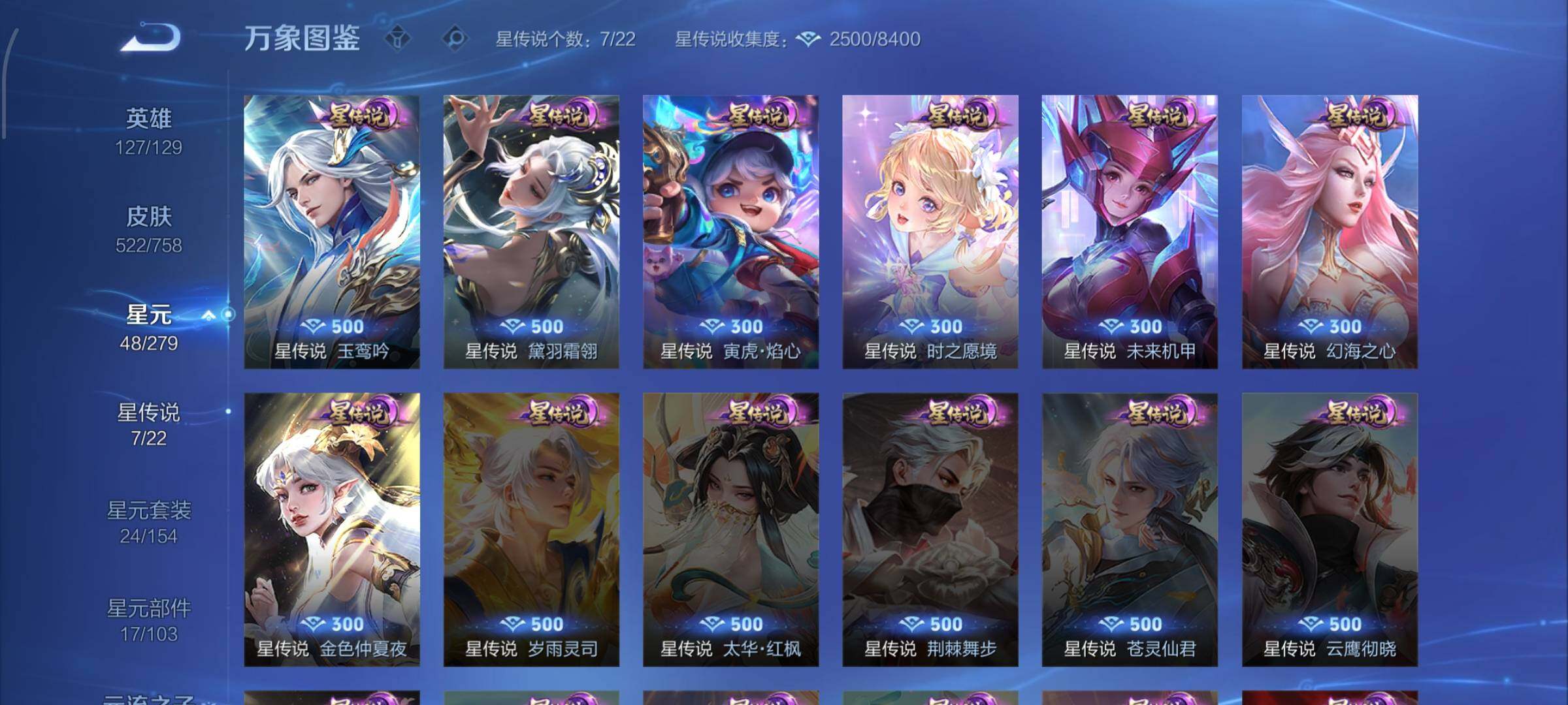 WZCMW430462王者荣耀账号详情图20