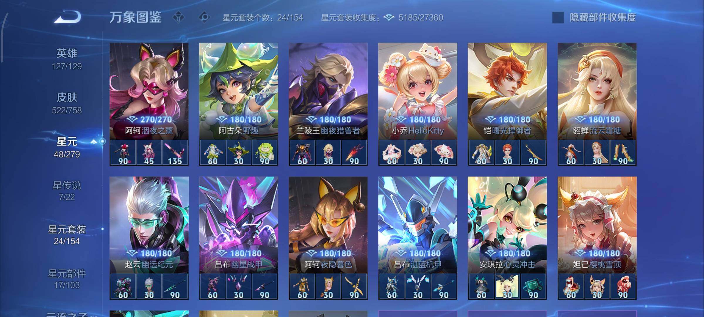 WZCMW430462王者荣耀账号详情图21