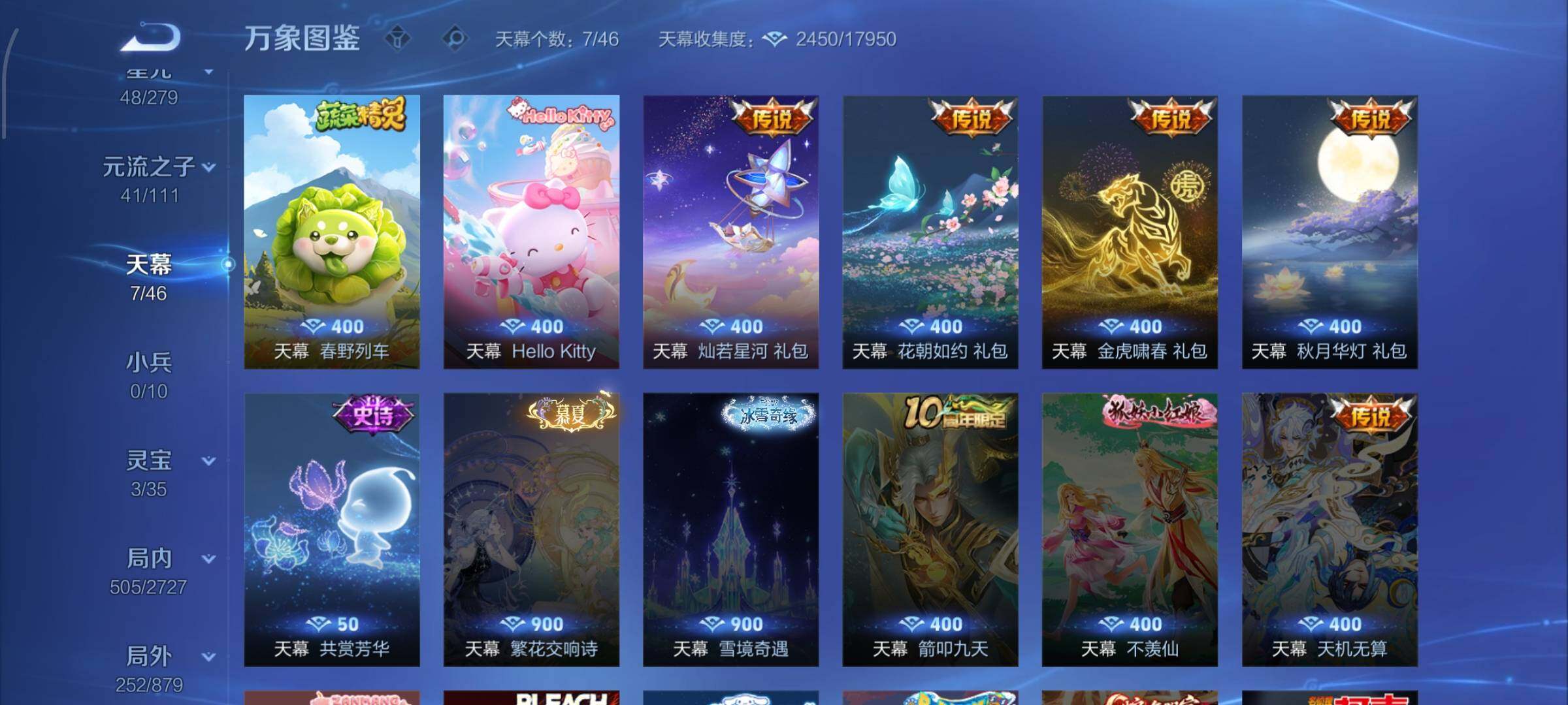 WZCMW430462王者荣耀账号详情图23