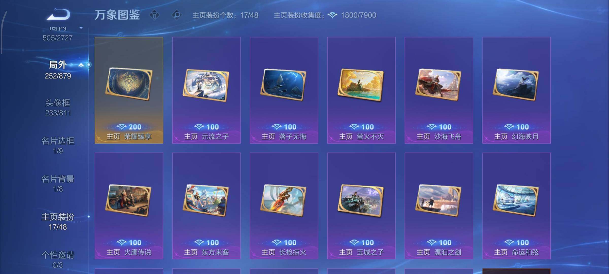 WZCMW430462王者荣耀账号详情图26