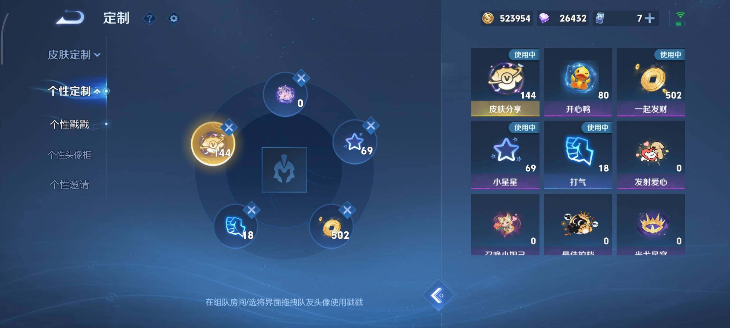 WZCMW430462王者荣耀账号详情图27