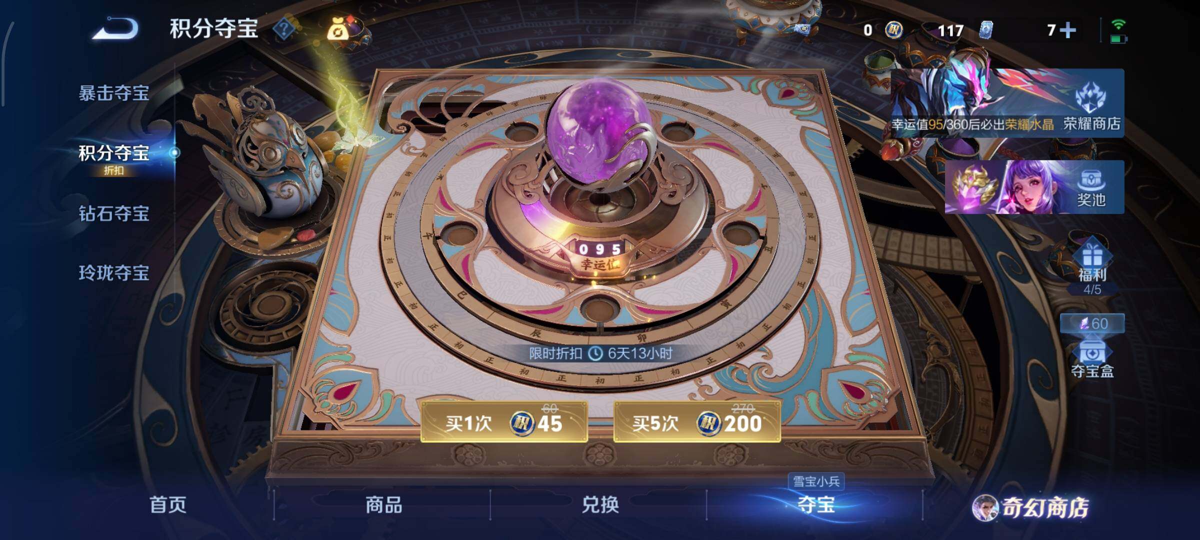 WZCMW430462王者荣耀账号详情图28