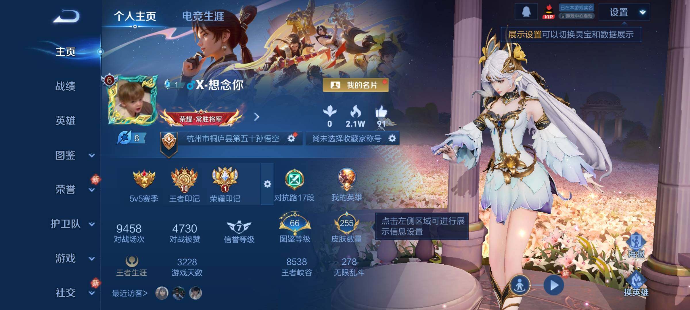 WZCMY441565王者荣耀账号详情图2