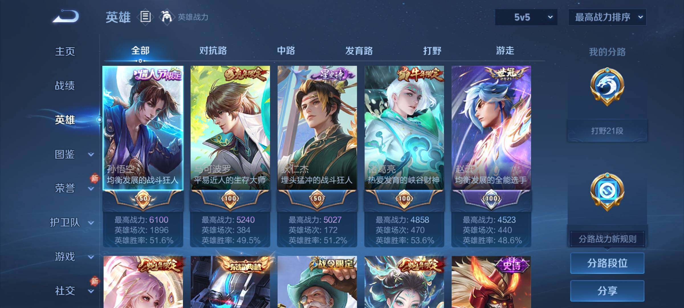 WZCMY441565王者荣耀账号详情图3