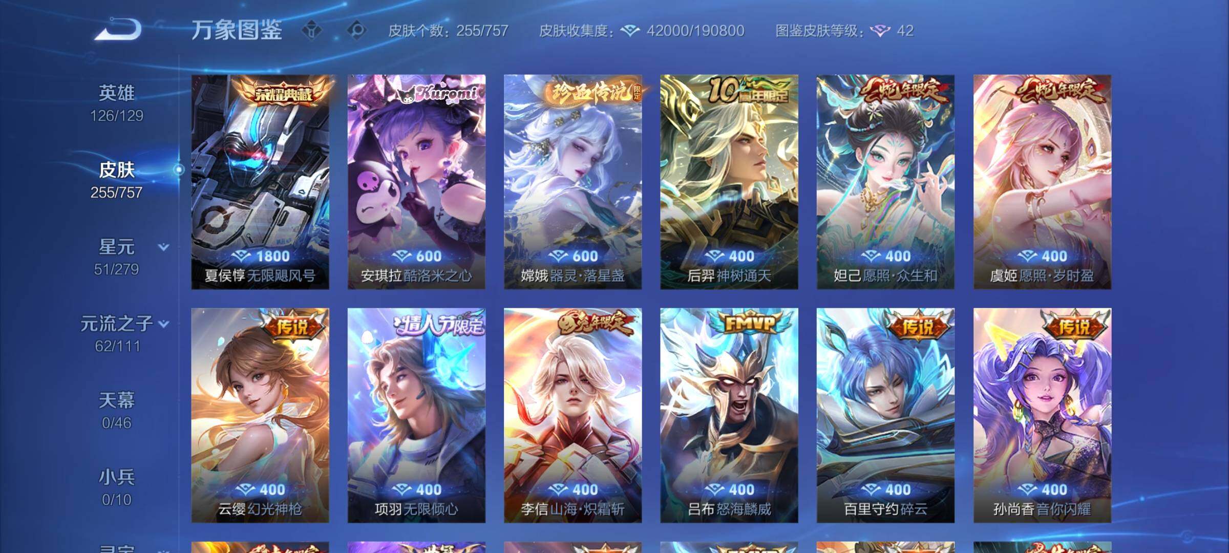 WZCMY441565王者荣耀账号详情图6