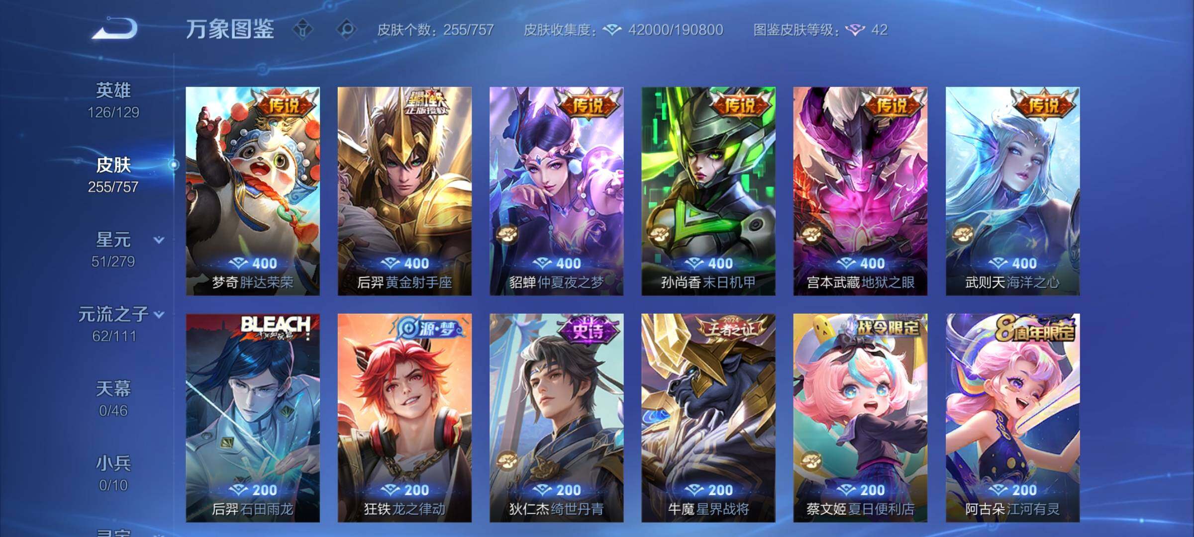 WZCMY441565王者荣耀账号详情图8