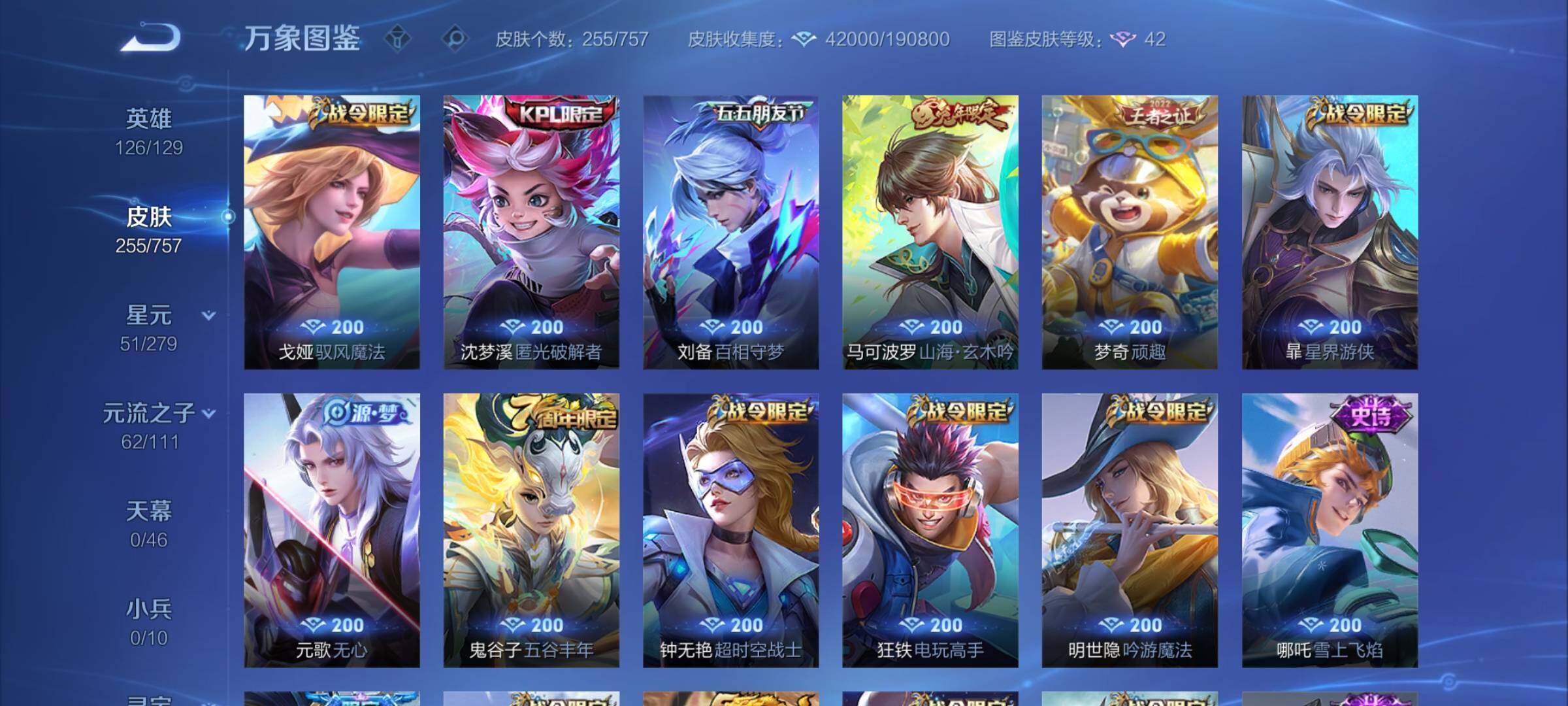 WZCMY441565王者荣耀账号详情图9