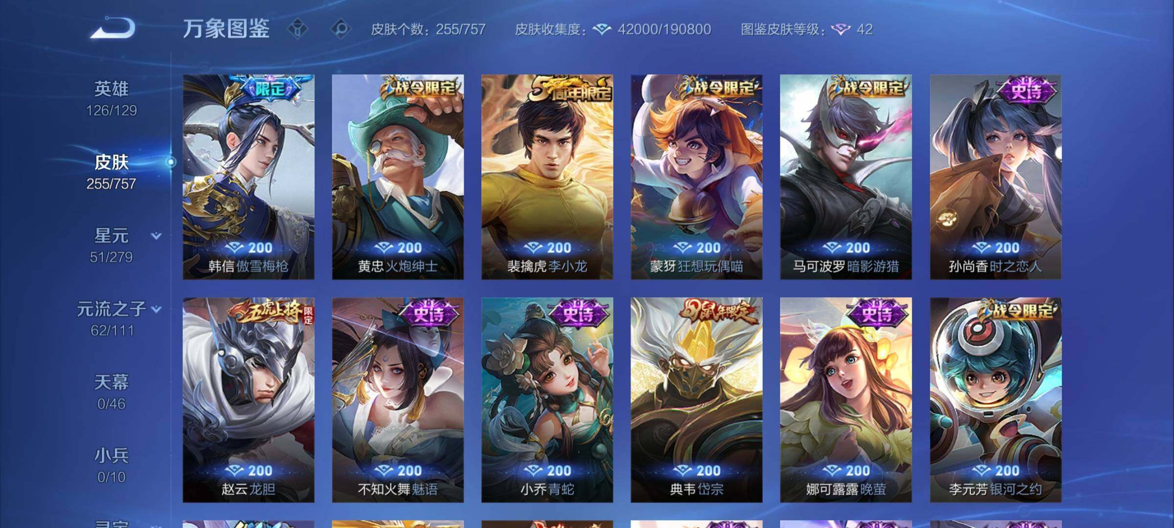 WZCMY441565王者荣耀账号详情图10