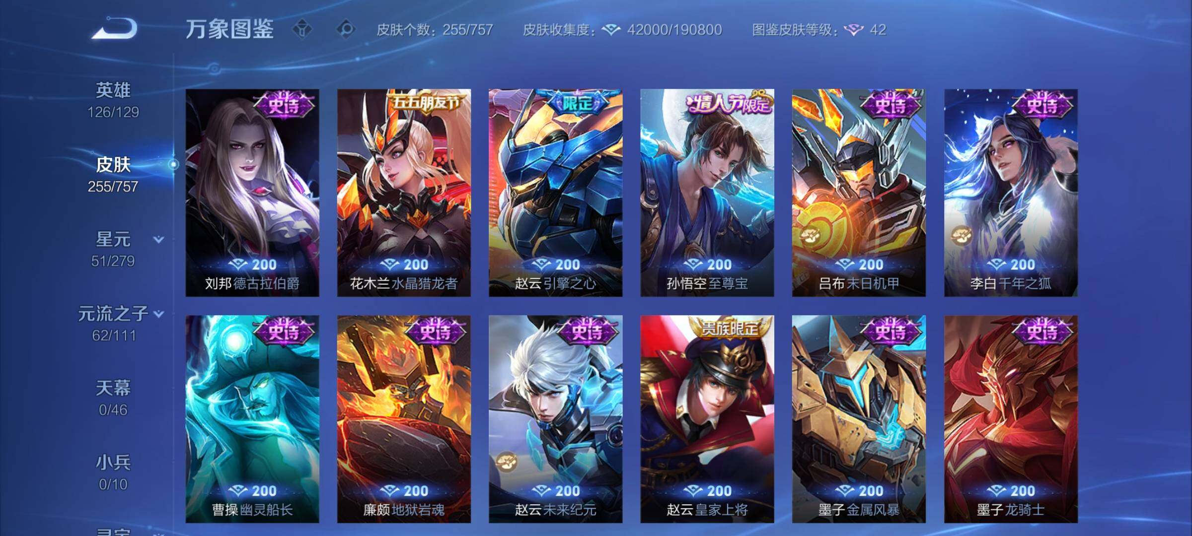 WZCMY441565王者荣耀账号详情图11