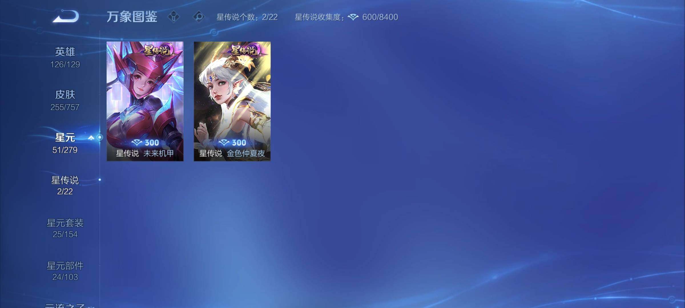 WZCMY441565王者荣耀账号详情图12