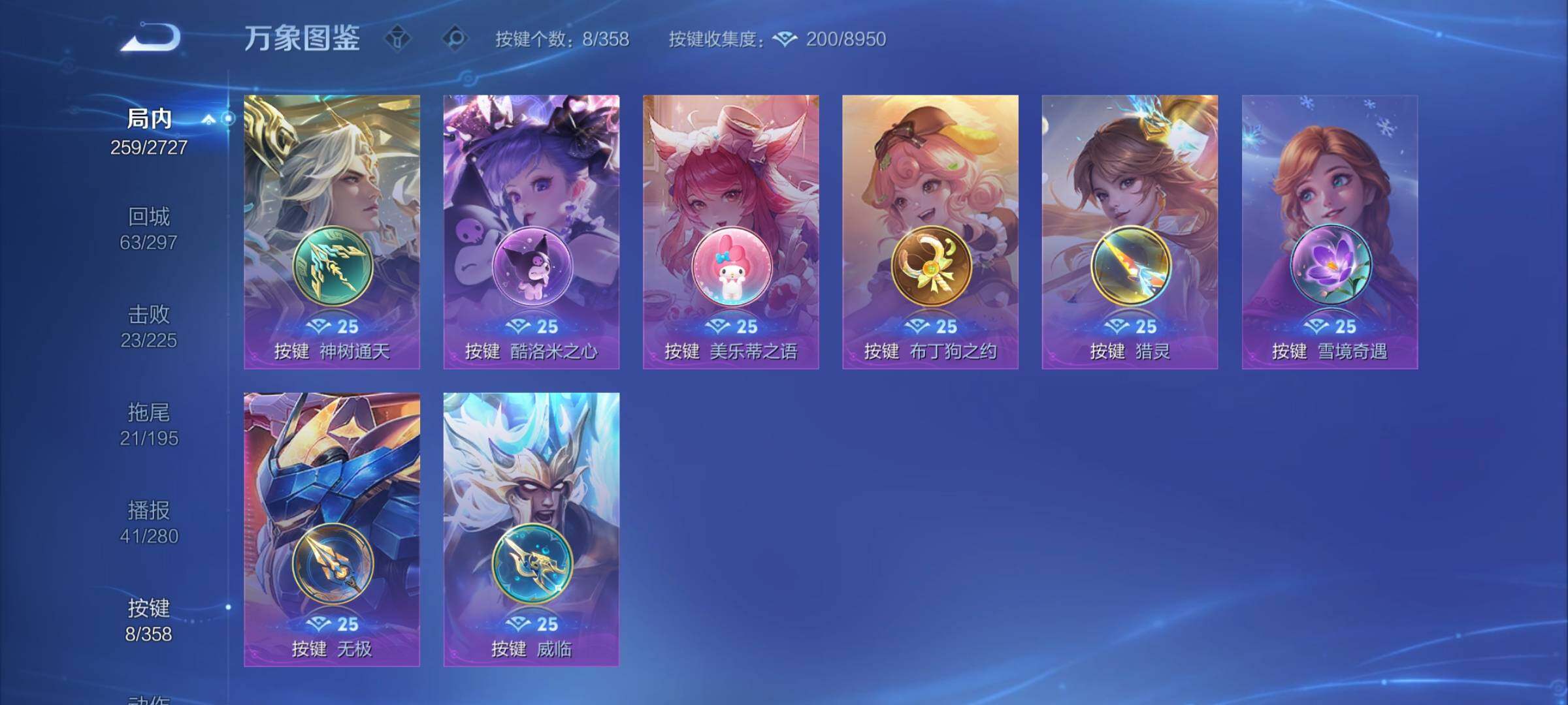 WZCMY441565王者荣耀账号详情图13