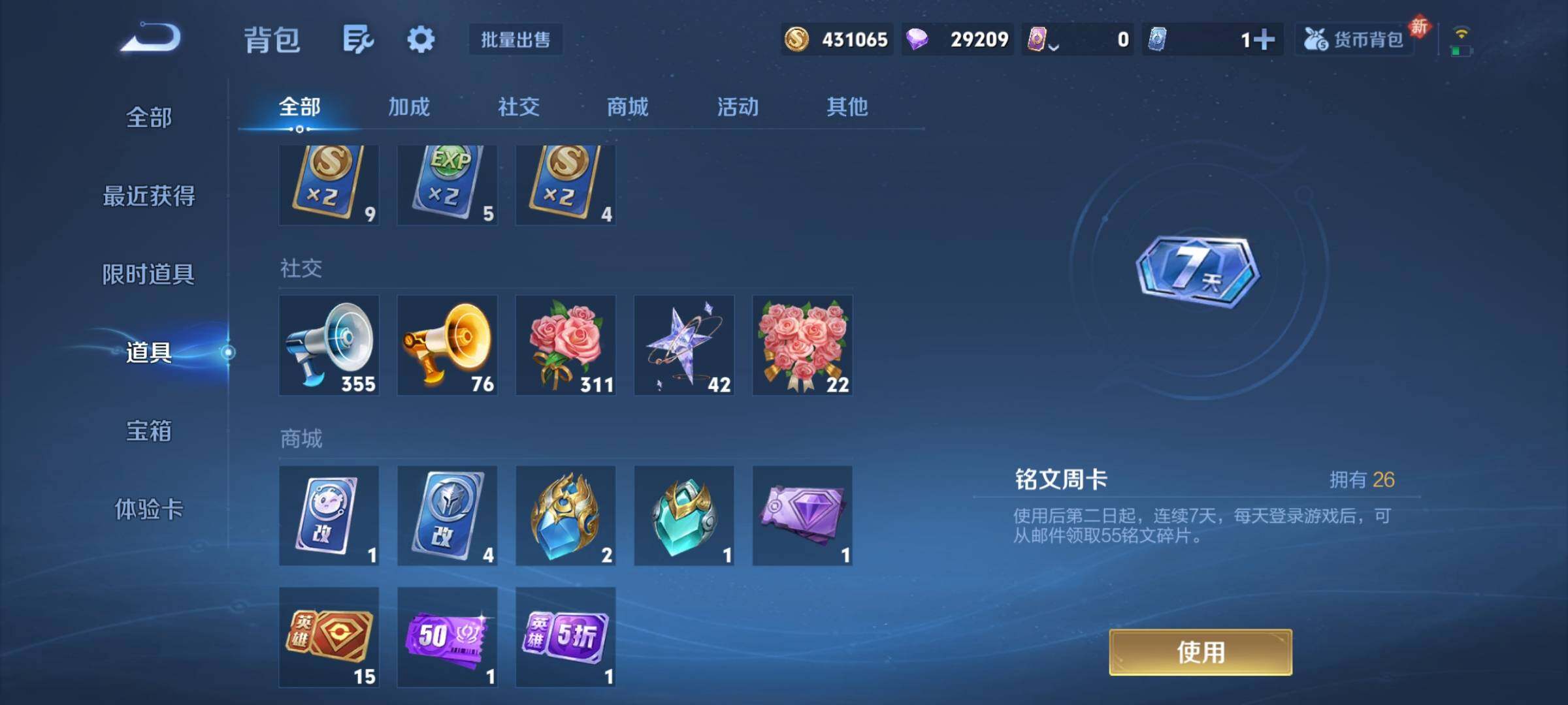 WZCMY441565王者荣耀账号详情图15