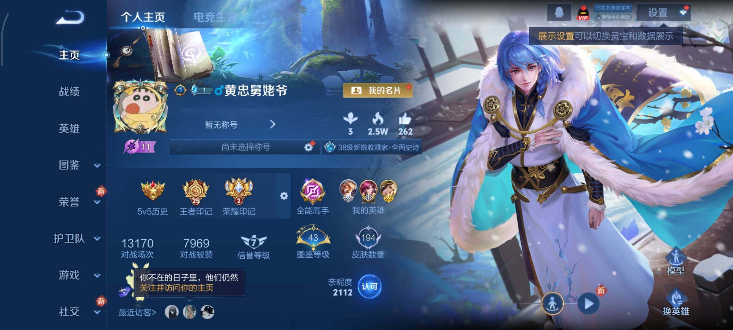 WZCMY429927王者荣耀账号详情图2