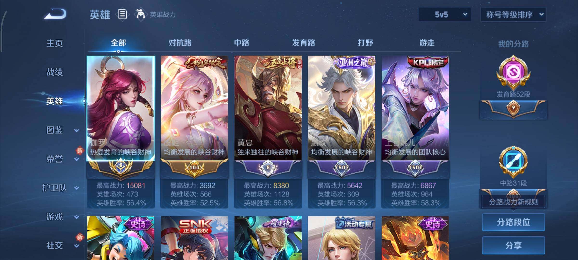 WZCMY429927王者荣耀账号详情图4