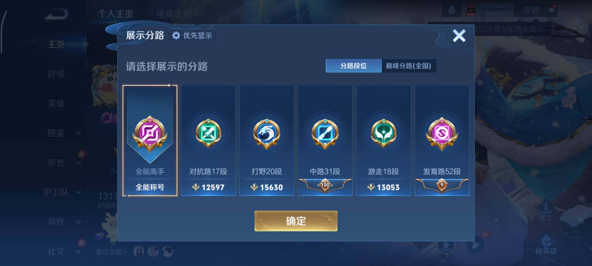 WZCMY429927王者荣耀账号详情图6