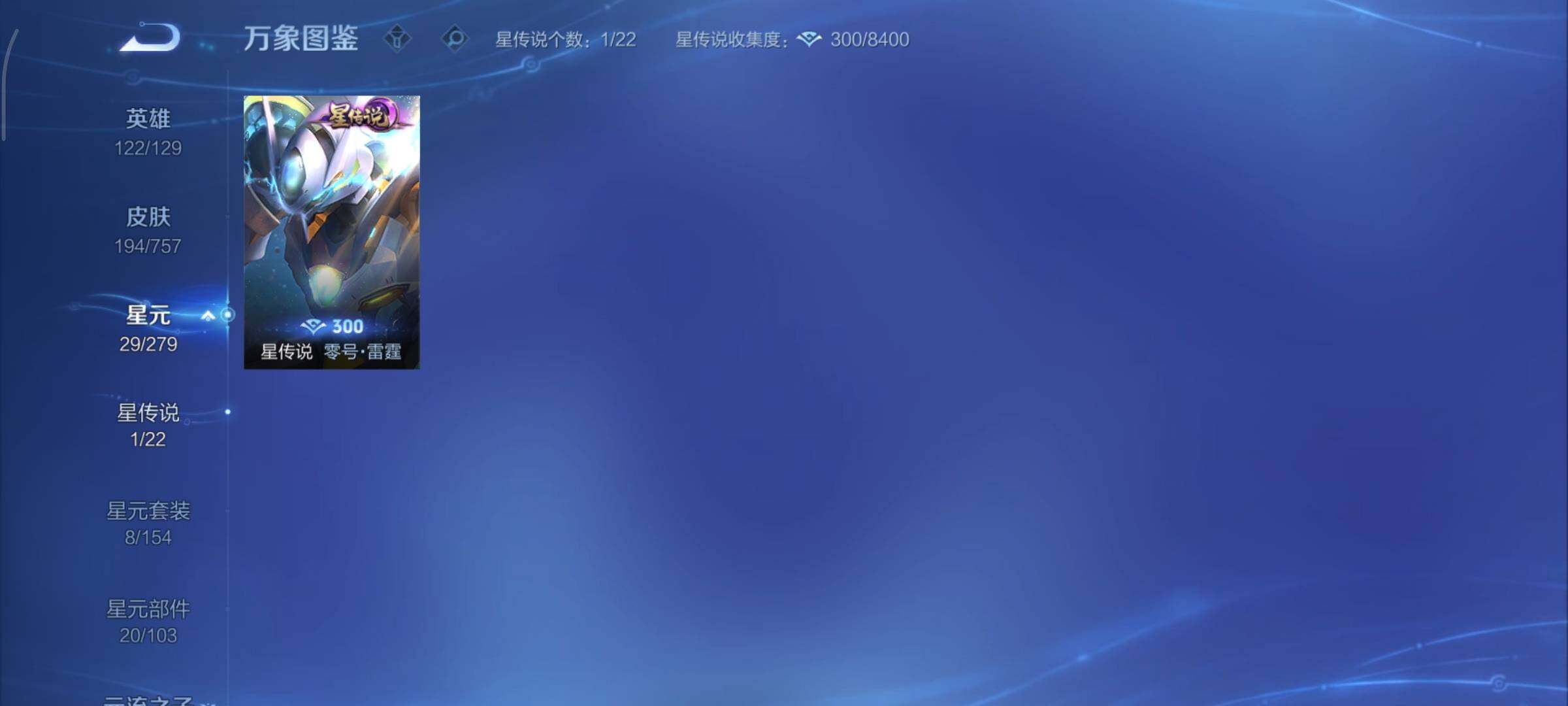 WZCMY429927王者荣耀账号详情图12