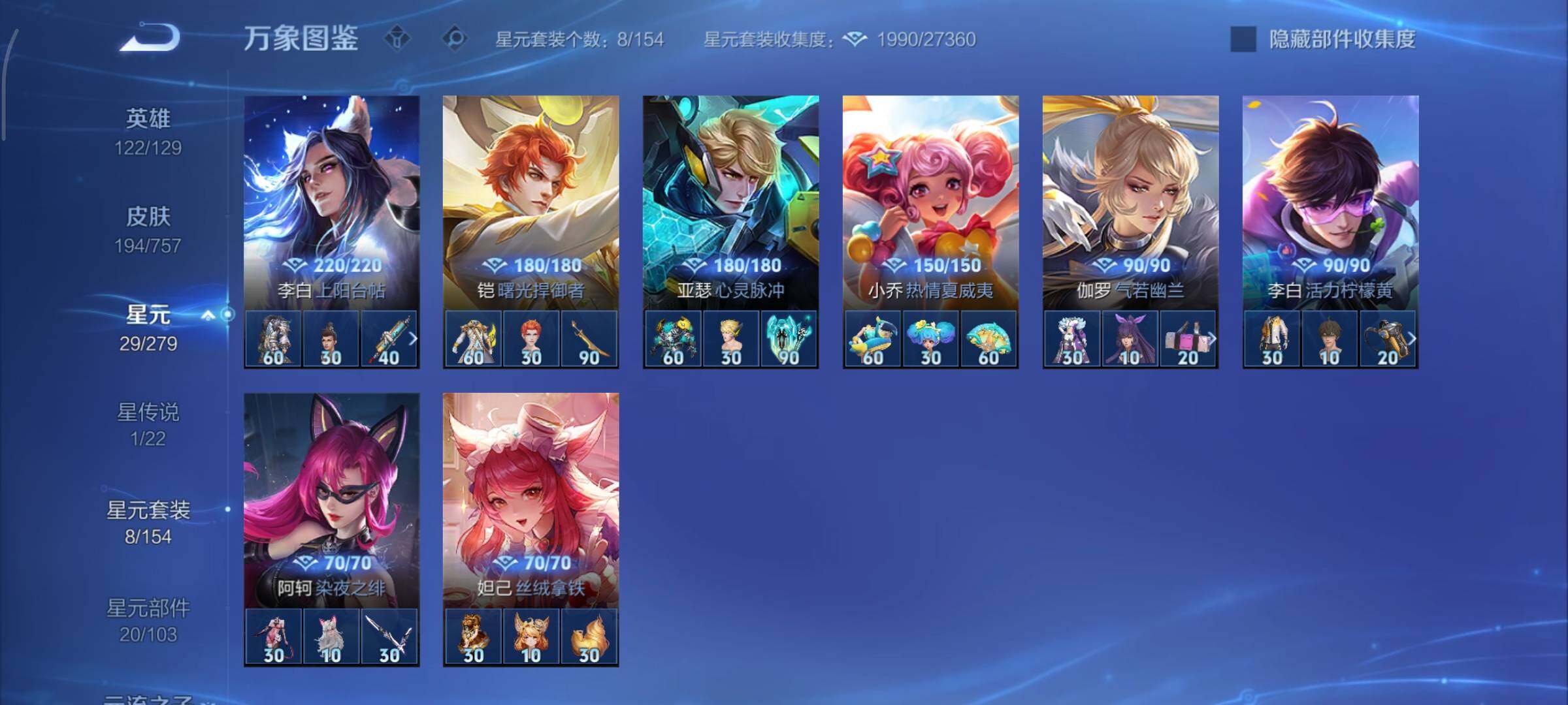 WZCMY429927王者荣耀账号详情图13