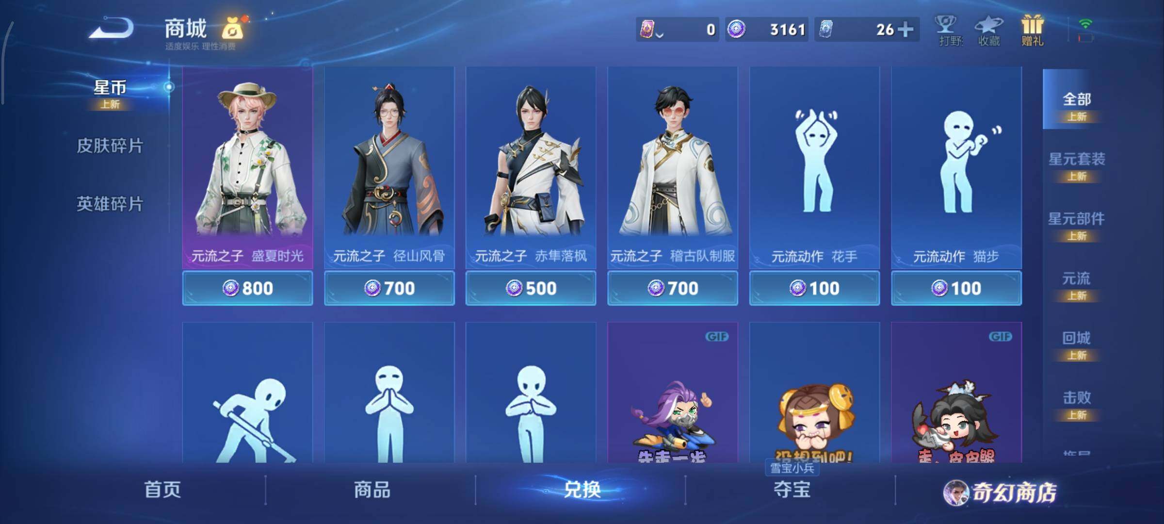 WZCMY429927王者荣耀账号详情图15