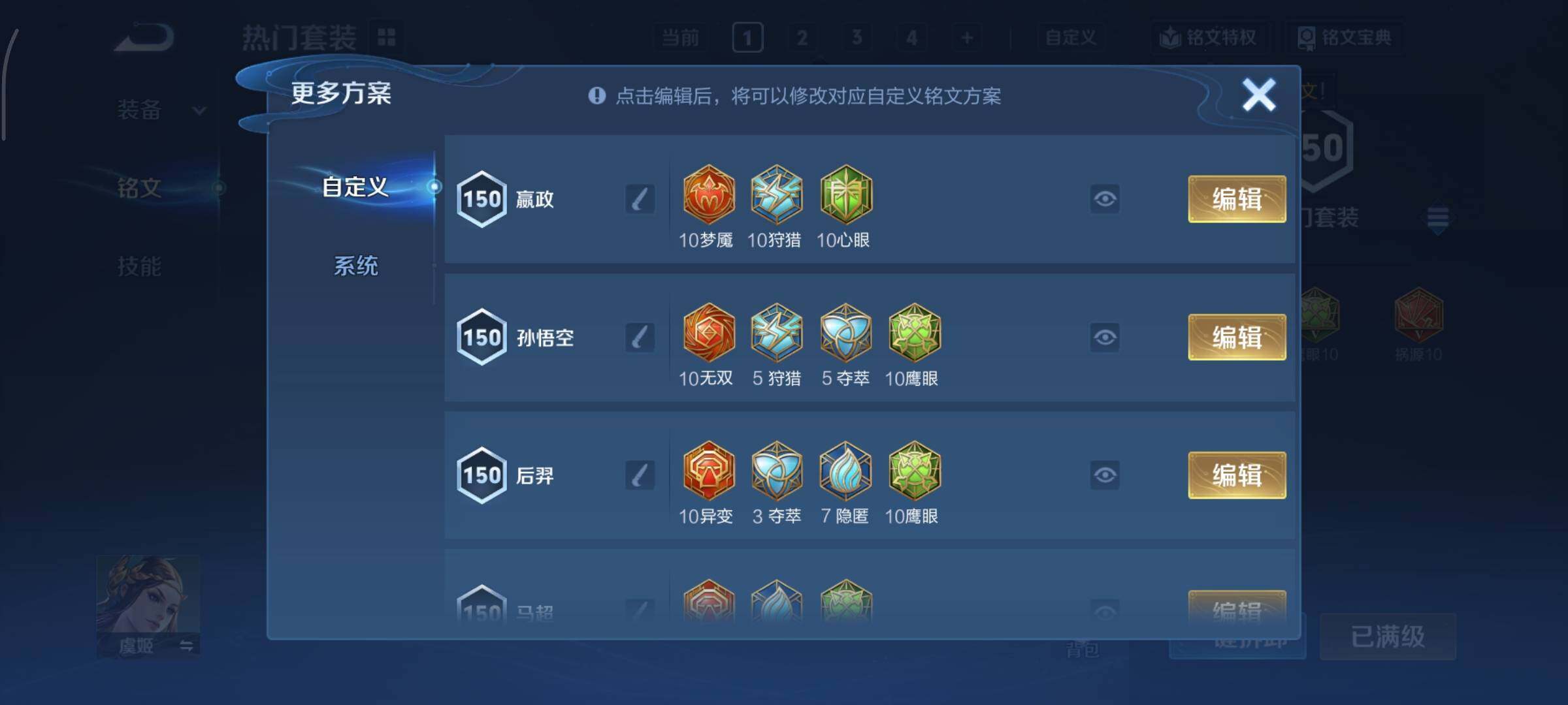 WZCMY429927王者荣耀账号详情图16