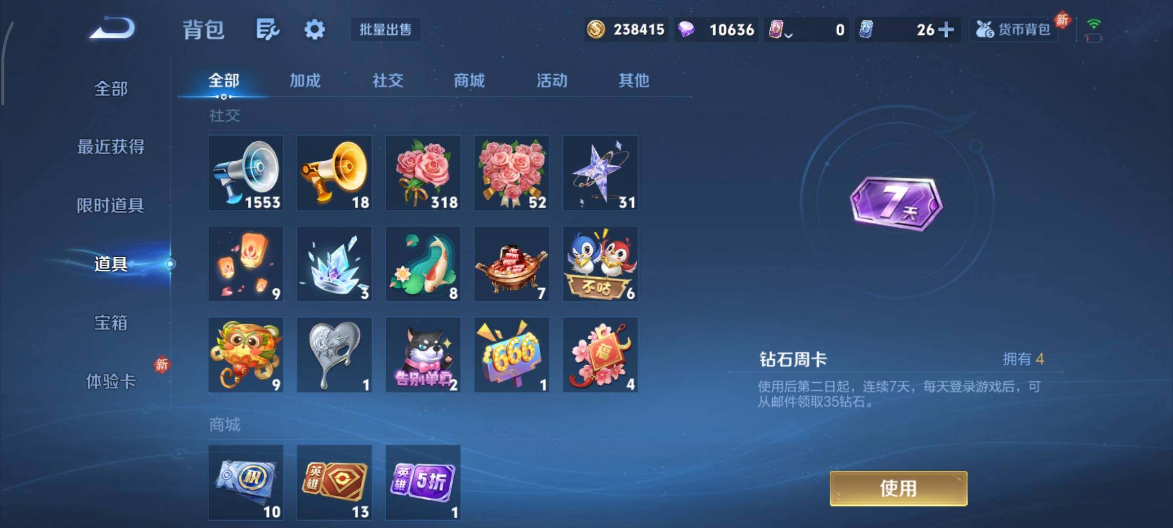 WZCMY429927王者荣耀账号详情图17