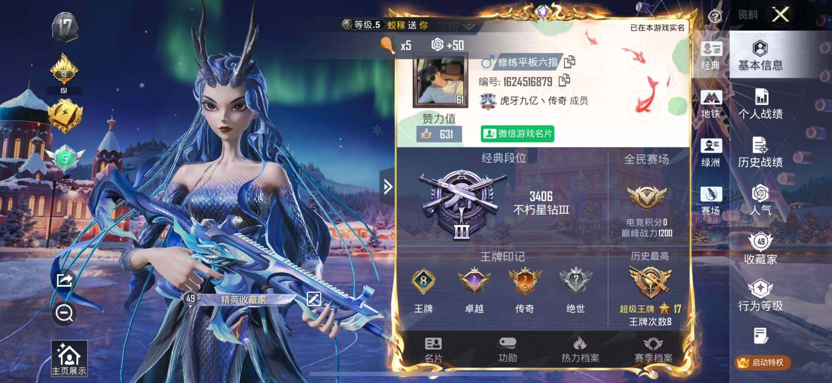 HPLE414235和平精英账号详情图7