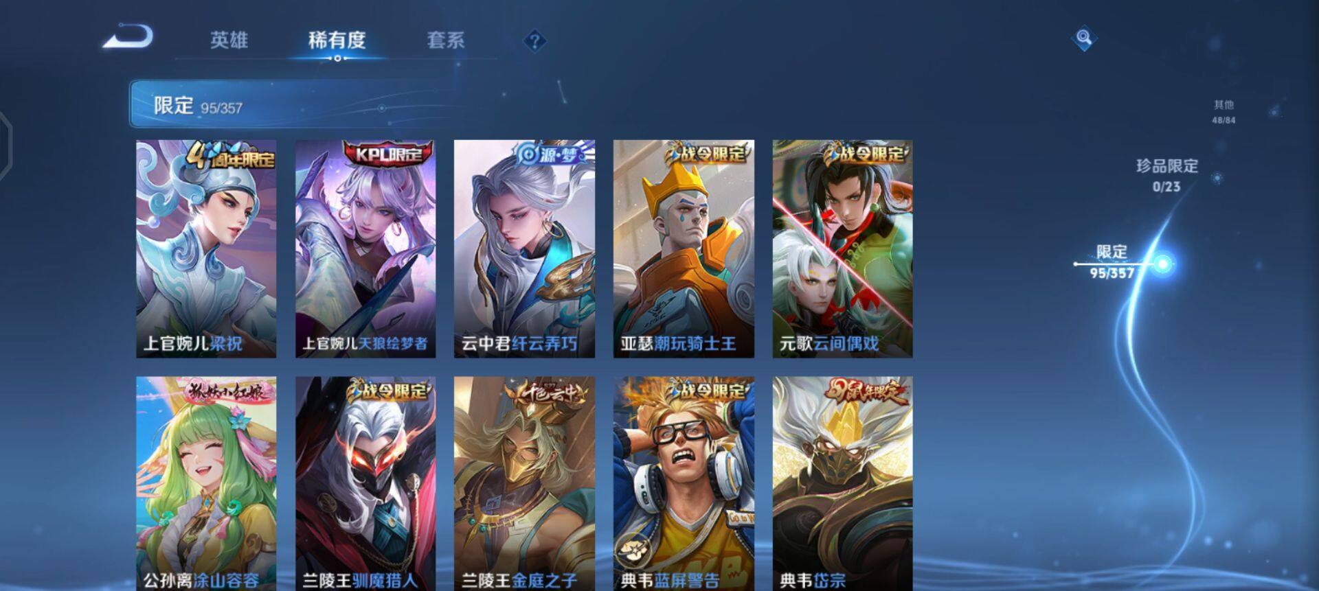 WZQM430230王者荣耀账号详情图6