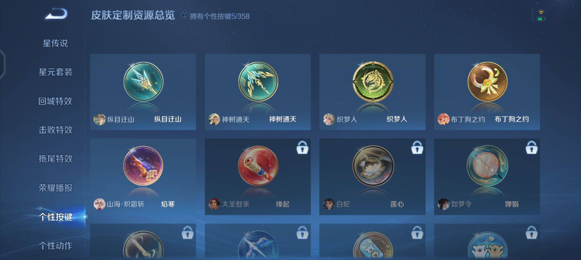 WZQM430230王者荣耀账号详情图8