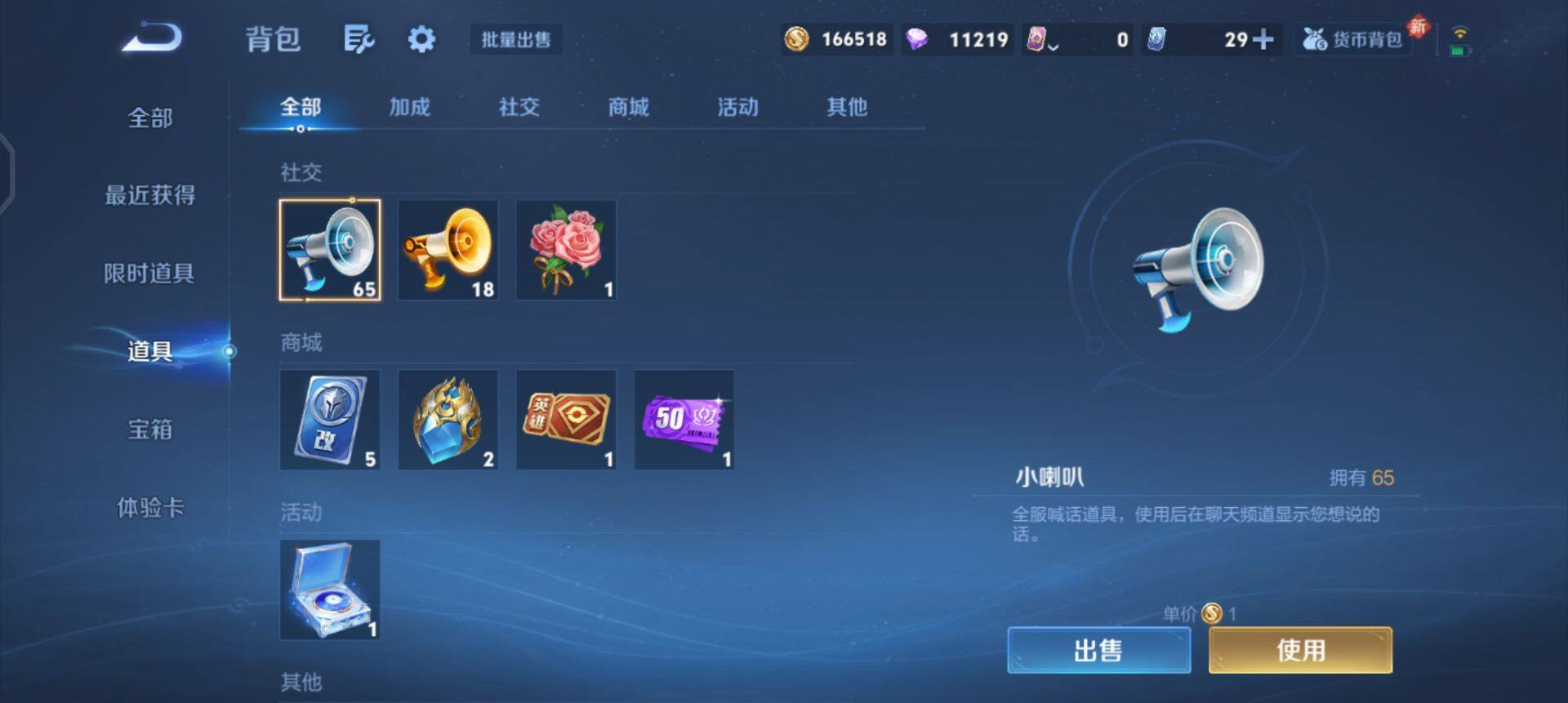 WZQM430230王者荣耀账号详情图9