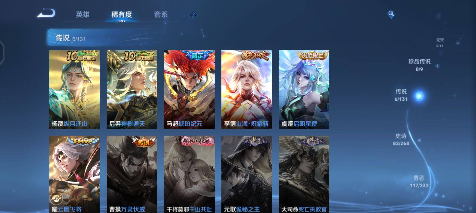 WZQM430230王者荣耀账号详情图12