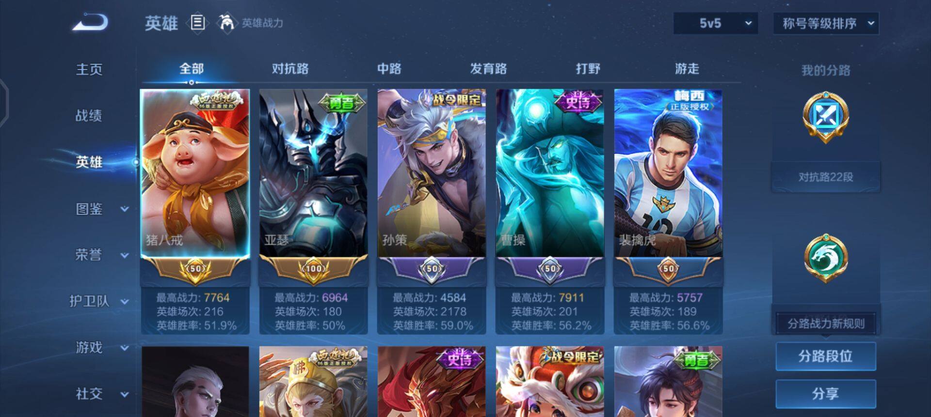 WZQM430230王者荣耀账号详情图13