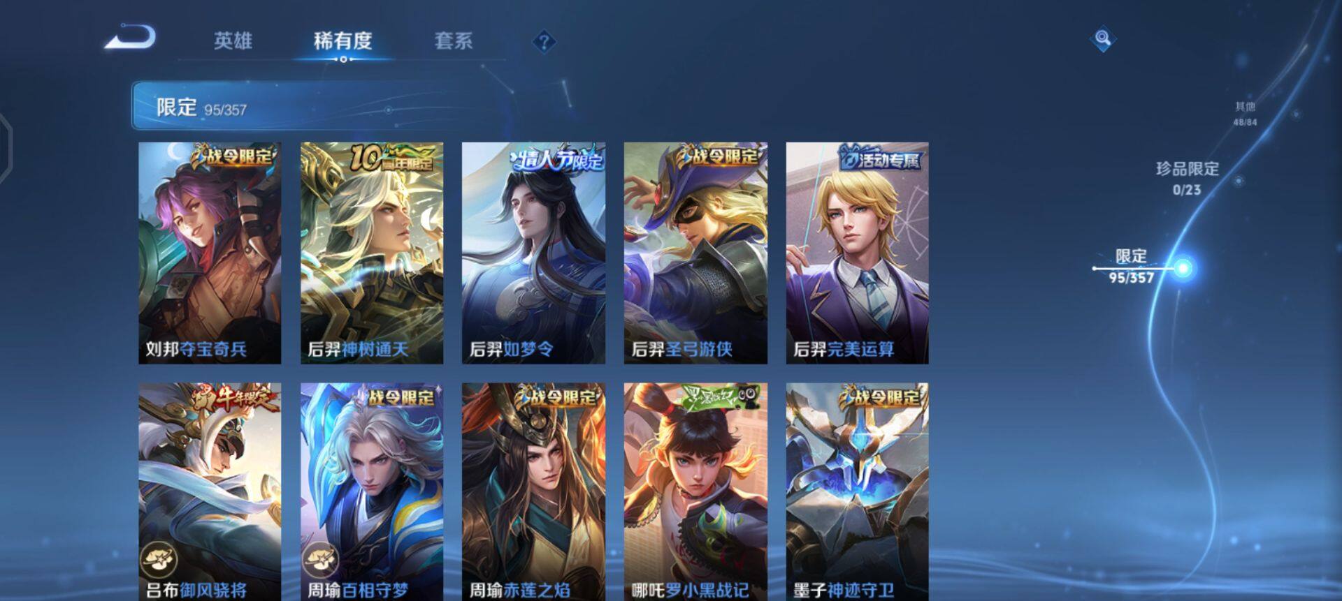 WZQM430230王者荣耀账号详情图15