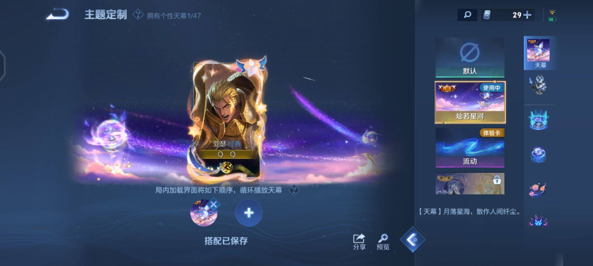 WZQM430230王者荣耀账号详情图16