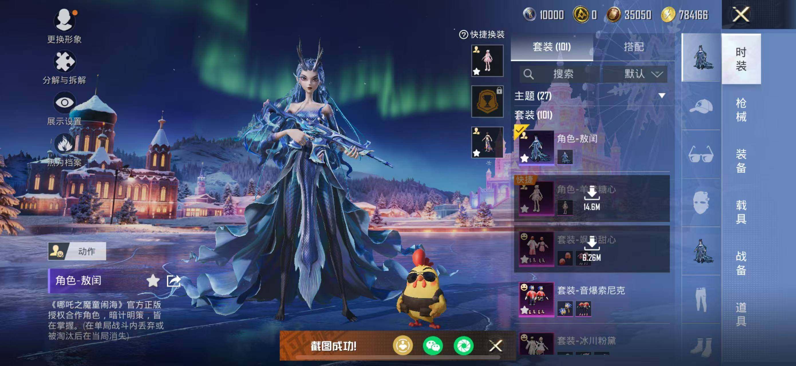 HPLE414235和平精英账号详情图9