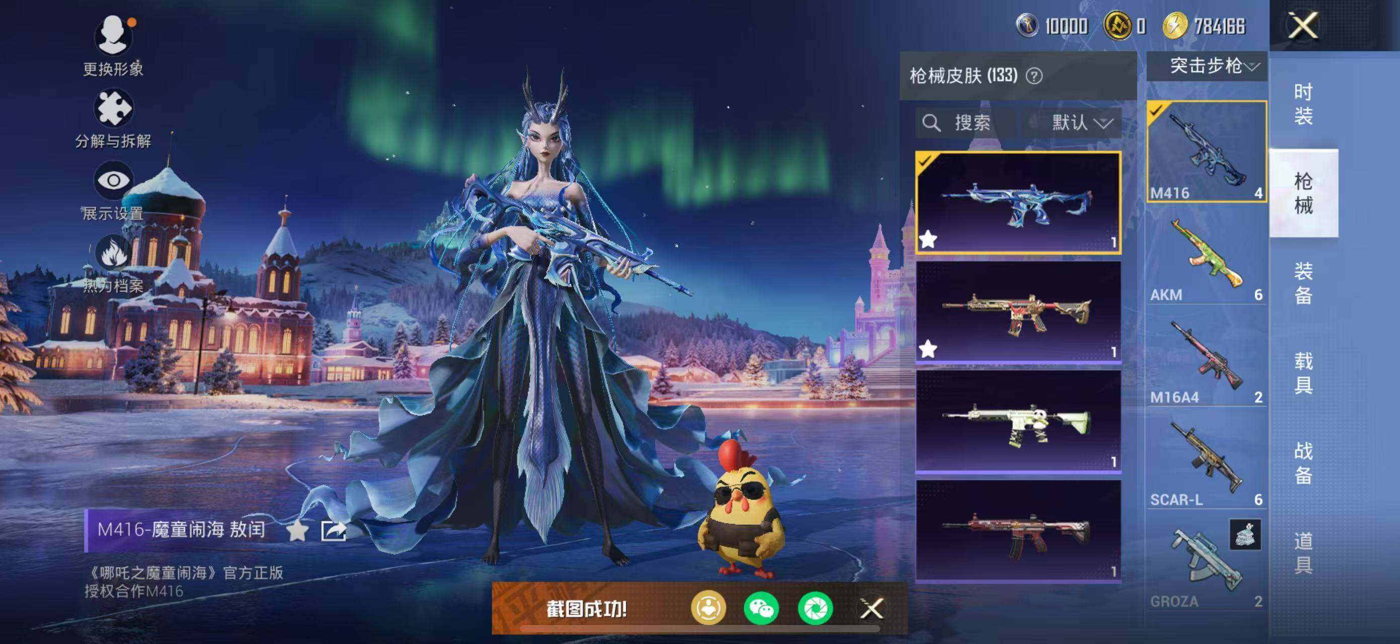 HPLE414235和平精英账号详情图10