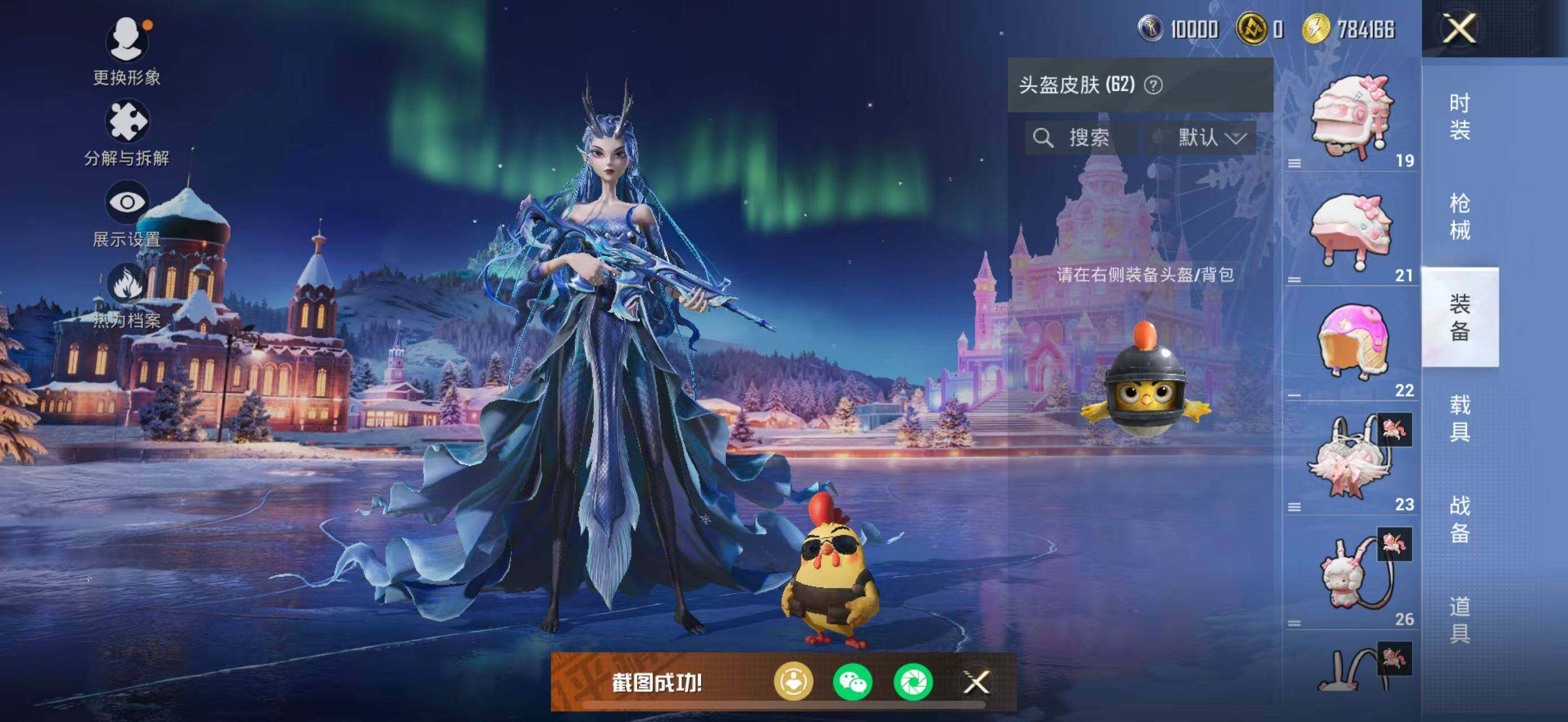 HPLE414235和平精英账号详情图11