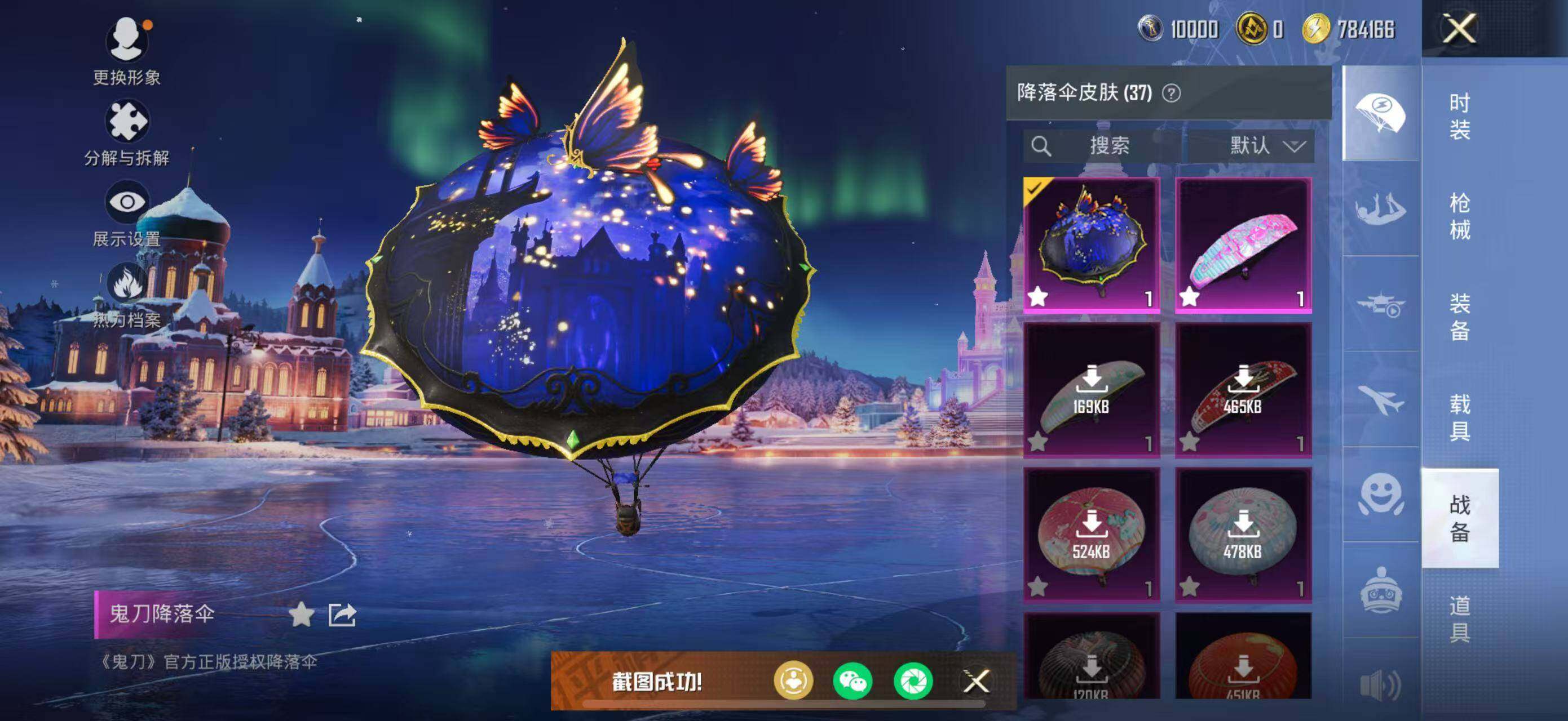 HPLE414235和平精英账号详情图12