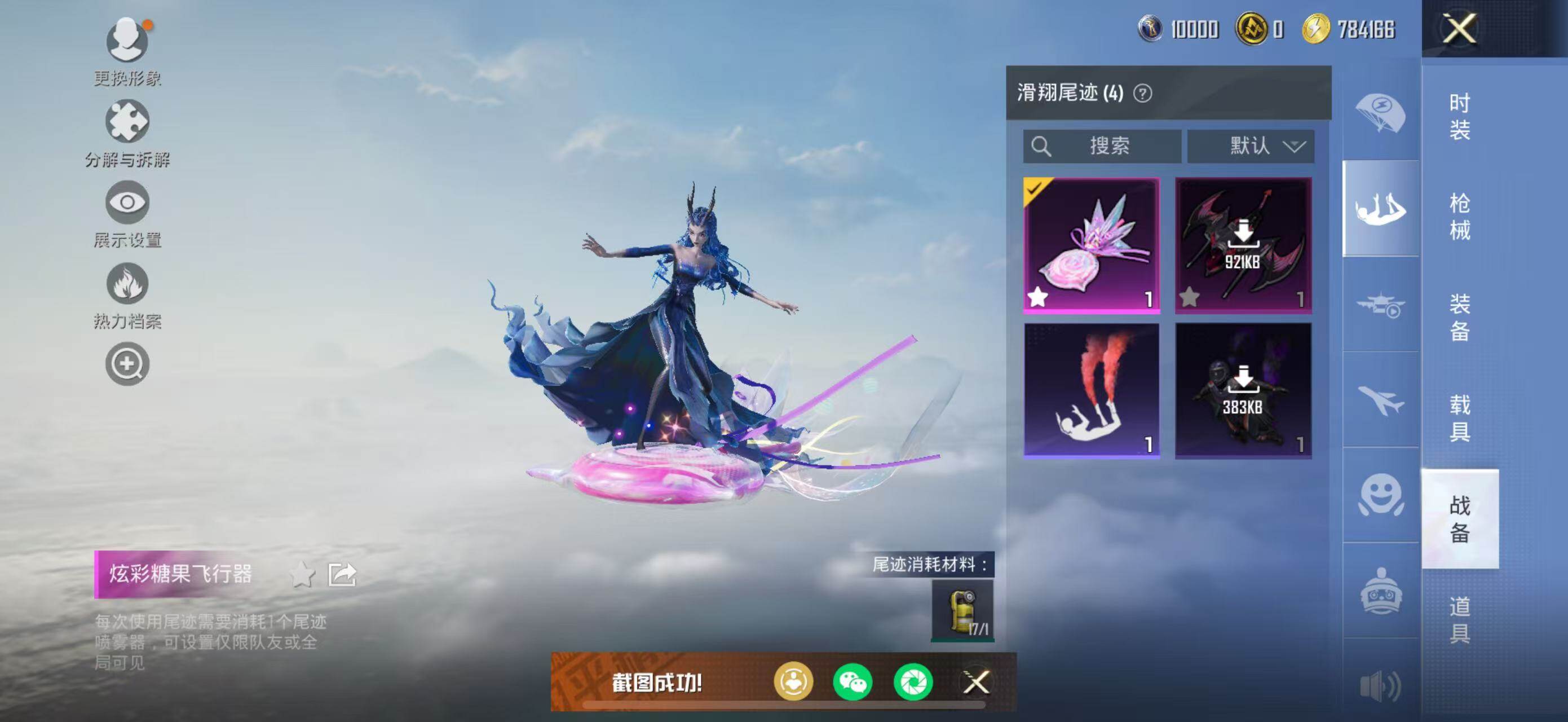 HPLE414235和平精英账号详情图13