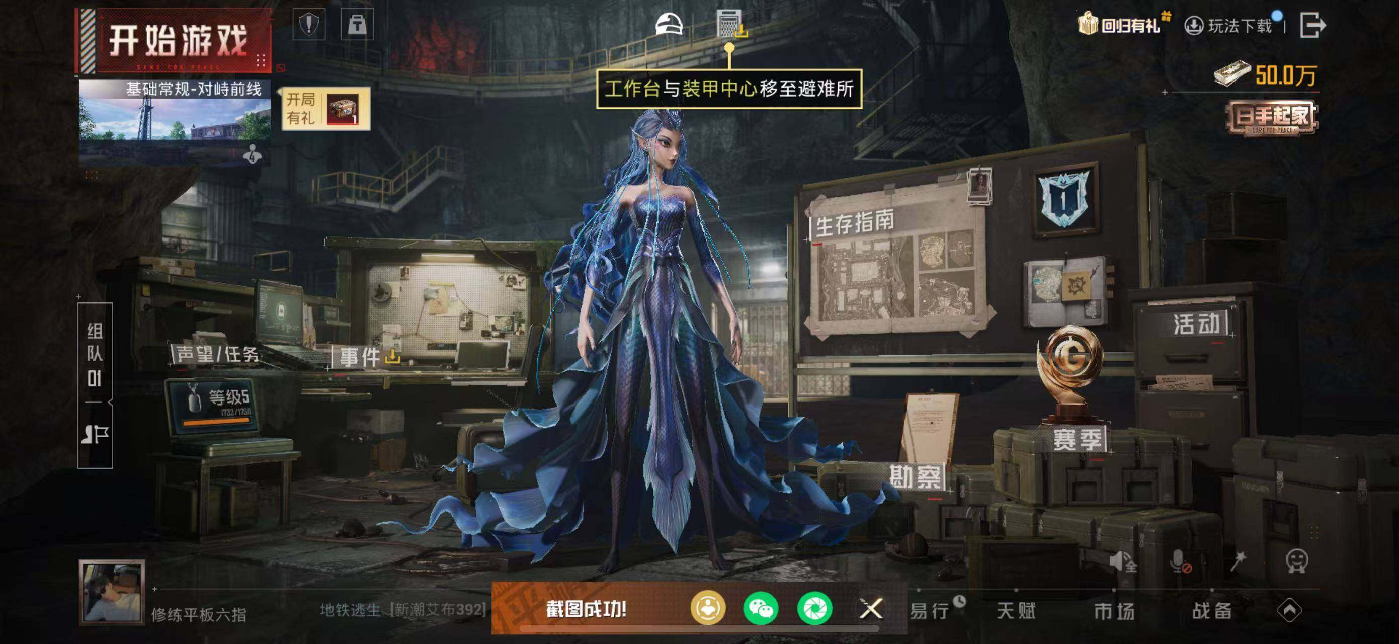 HPLE414235和平精英账号详情图15