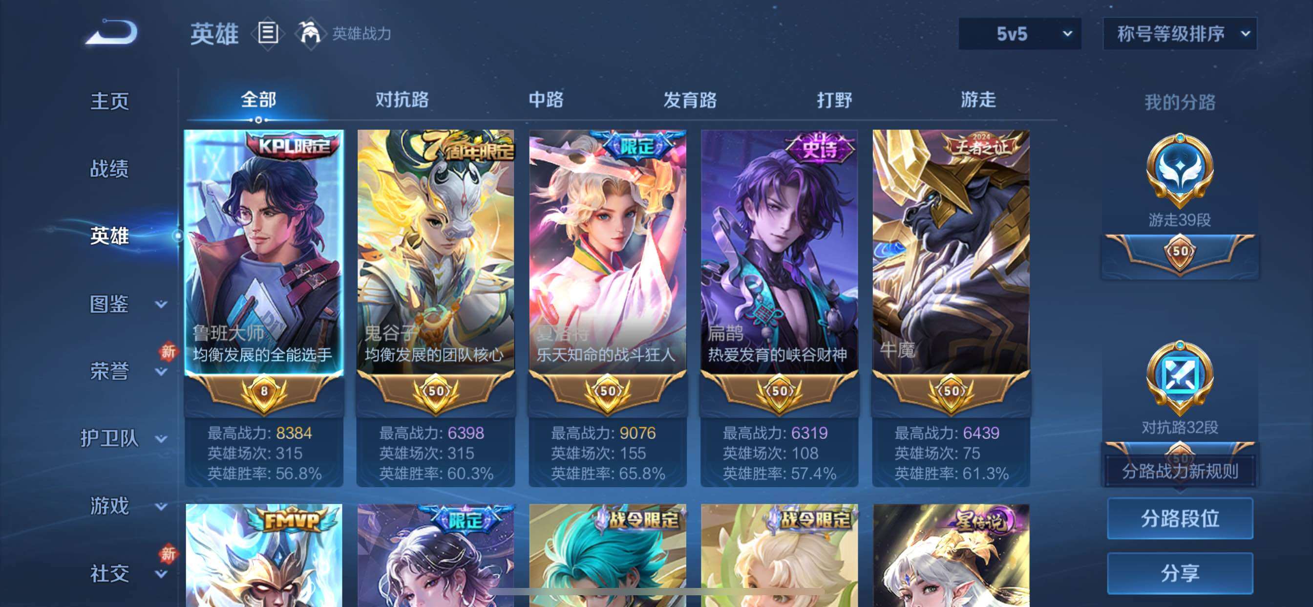 WZCMY429910王者荣耀账号详情图3 WZCMY429910王者荣耀账号详情图3