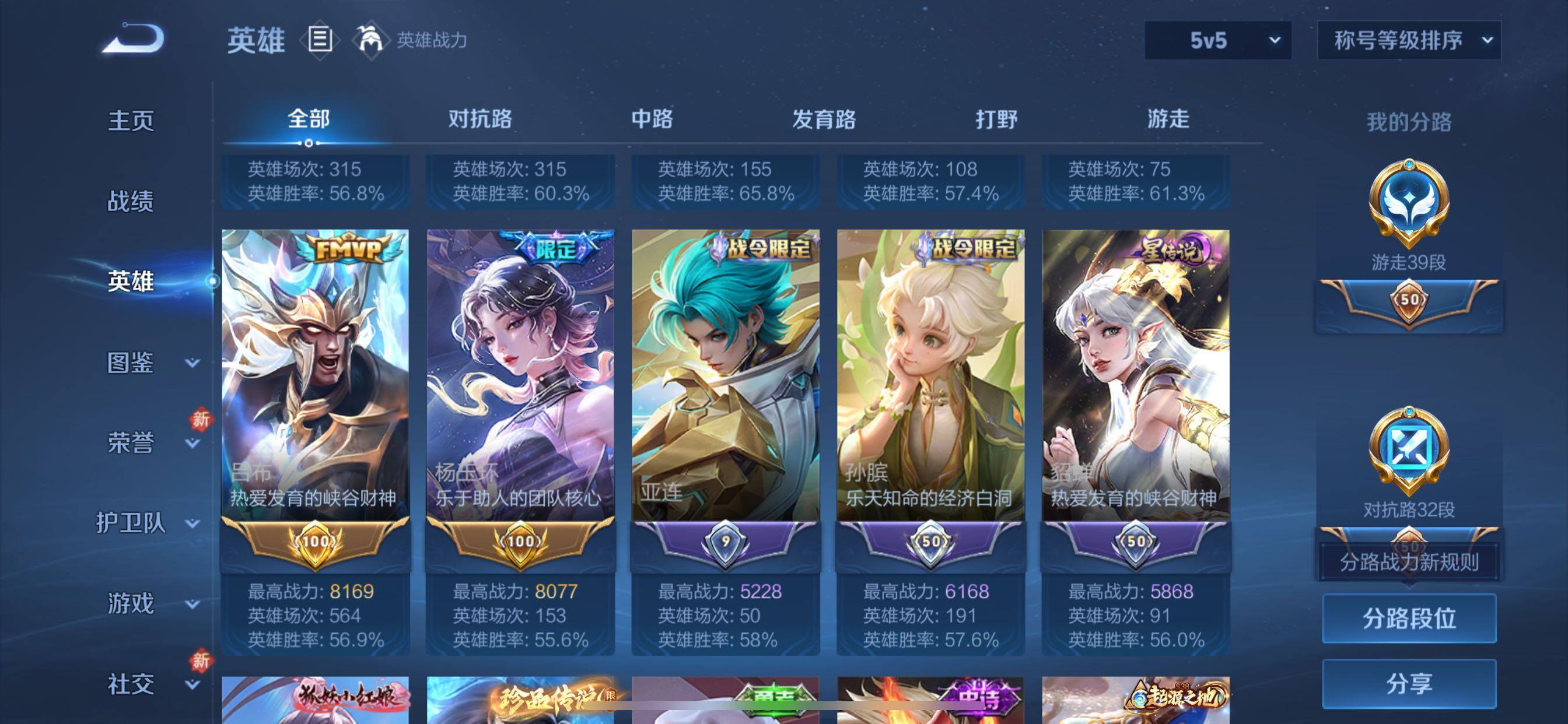 WZCMY429910王者荣耀账号详情图4 WZCMY429910王者荣耀账号详情图4